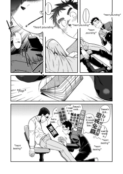 Page 12 of Sense! Issho ni Shikoshiko no Maki