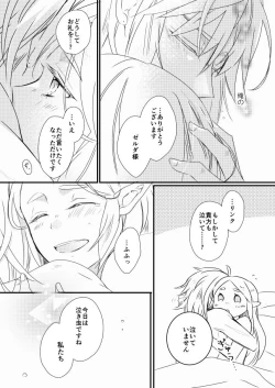 Page 11 of Raku ga ki rogu 3