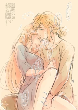 Page 3 of Raku ga ki rogu 3