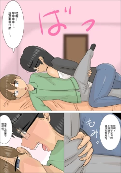 Page 14 of Busaiku dakedo Karada wa Eroi Jukujo ni Netorareta Kareshi. | 男朋友被長相不起眼身材卻非常澀情的熟女搶走了