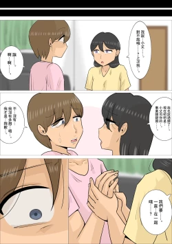 Page 34 of Busaiku dakedo Karada wa Eroi Jukujo ni Netorareta Kareshi. | 男朋友被長相不起眼身材卻非常澀情的熟女搶走了
