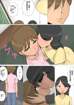 Page 35 of Busaiku dakedo Karada wa Eroi Jukujo ni Netorareta Kareshi. | 男朋友被長相不起眼身材卻非常澀情的熟女搶走了