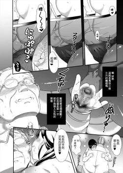 Page 20 of Jimi Pocha After 5 II | 豐滿老土的下屬-5 II