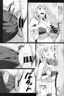 Page 12 of Paizuri Summer Teiichingu