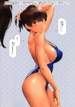 Page 18 of WASANBON Vol. 12