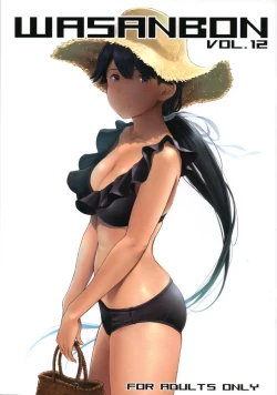 Page 1 of WASANBON Vol. 12