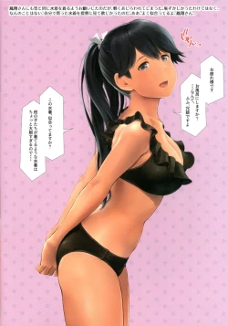 Page 22 of WASANBON Vol. 12