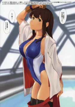 Page 22 of WASANBON Vol. 14