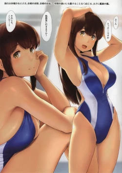 Page 23 of WASANBON Vol. 14