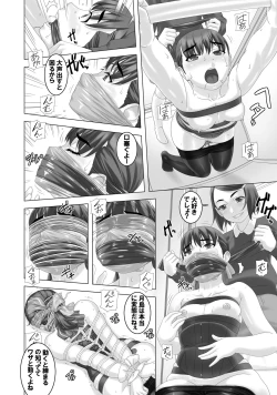 Page 17 of Do-M Joshi