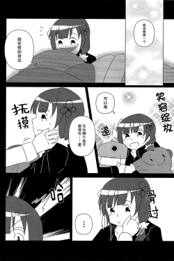 Page 15 of Good Night → Morning