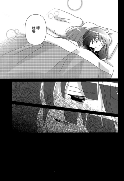 Page 20 of Good Night → Morning