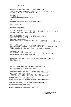 Page 24 of Good Night → Morning