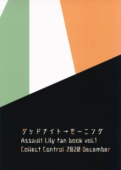 Page 26 of Good Night → Morning