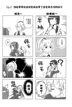 Page 3 of Good Night → Morning