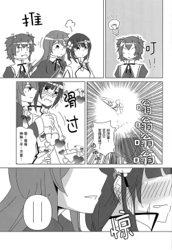 Page 8 of Good Night → Morning