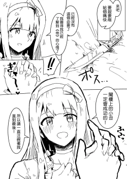 Page 5 of ※'Yaneura no Doukeshi' no Netabare ga Arimasu. | ※包含「閣●上的●丑」劇透