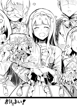 Page 6 of ※'Yaneura no Doukeshi' no Netabare ga Arimasu. | ※包含「閣●上的●丑」劇透