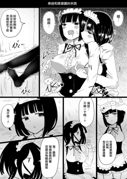 Page 22 of Maid no Kawa Prototype