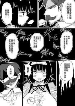 Page 30 of Maid no Kawa Prototype