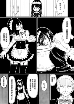 Page 32 of Maid no Kawa Prototype
