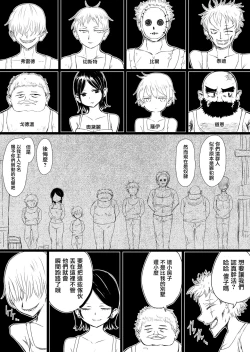 Page 3 of Maid no Kawa Prototype