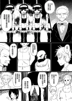 Page 4 of Maid no Kawa Prototype