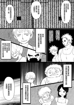 Page 5 of Maid no Kawa Prototype