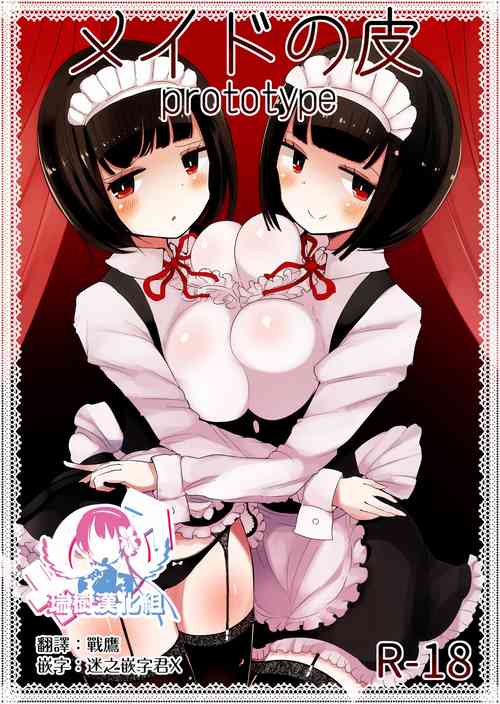 Download Maid no Kawa Prototype