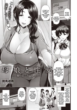 Page 2 of Oyako to Seiai | Sexual Relations with Mother and Daughter ~ Kyouka San