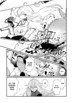 Page 4 of Tsumahajiki-mono no Somnia 1