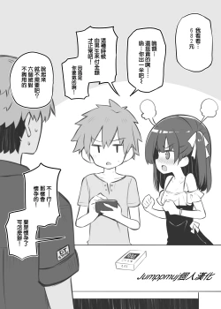 Page 1 of インピオとコンドーム