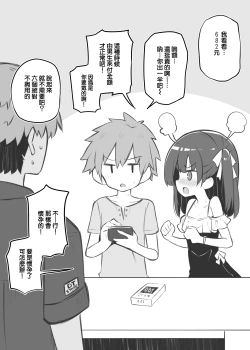 Page 2 of インピオとコンドーム