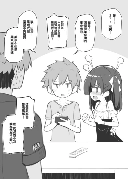 Page 7 of インピオとコンドーム