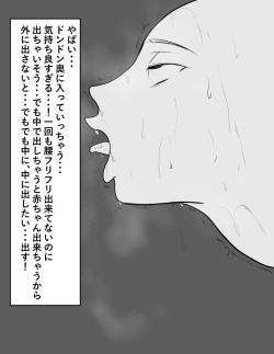 Page 18 of 寝ている母に急接近 睡眠セックス