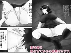 Page 4 of 寝ている母に急接近 睡眠セックス