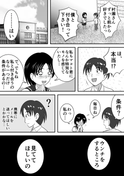 Page 3 of Sarakedasu Kanojo