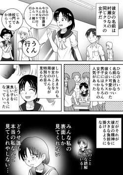 Page 4 of Sarakedasu Kanojo