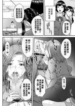 Page 8 of 嗜み!! ローズ先生（Chinese）