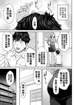Page 9 of 嗜み!! ローズ先生（Chinese）