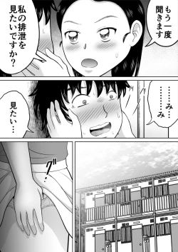 Page 17 of Ikenai Seito