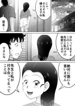 Page 32 of Ikenai Seito