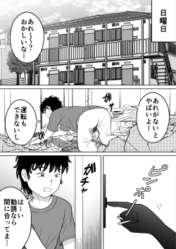 Page 8 of Ikenai Seito