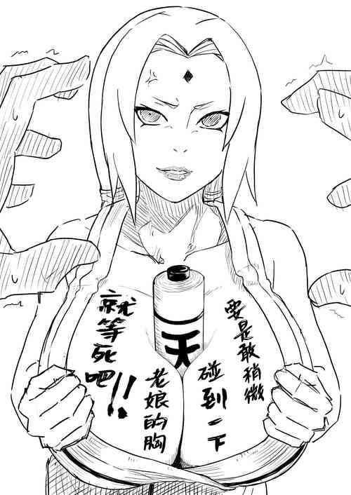 Download 綱手エロ漫画 と綱手ソープ（Chinese）
