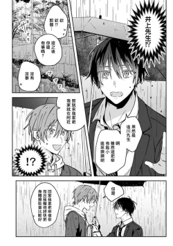 Page 103 of Koi Shita Aite ga Otoko datta BL Anthology | 喜欢上了男性BL合集