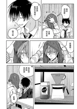 Page 105 of Koi Shita Aite ga Otoko datta BL Anthology | 喜欢上了男性BL合集