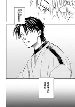 Page 118 of Koi Shita Aite ga Otoko datta BL Anthology | 喜欢上了男性BL合集