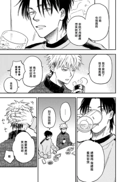 Page 123 of Koi Shita Aite ga Otoko datta BL Anthology | 喜欢上了男性BL合集