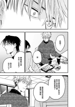 Page 133 of Koi Shita Aite ga Otoko datta BL Anthology | 喜欢上了男性BL合集