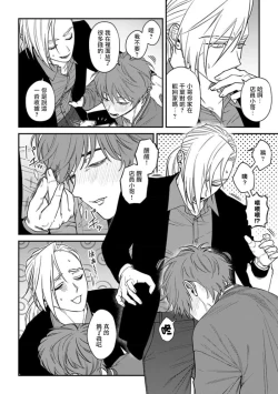 Page 15 of Koi Shita Aite ga Otoko datta BL Anthology | 喜欢上了男性BL合集